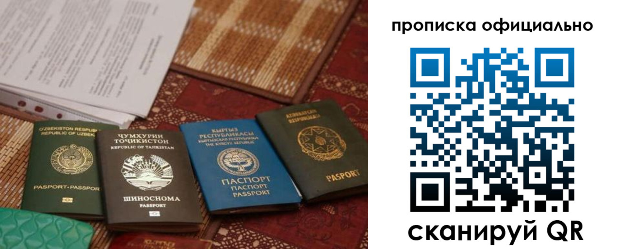 прописка регистрация в Шатуре