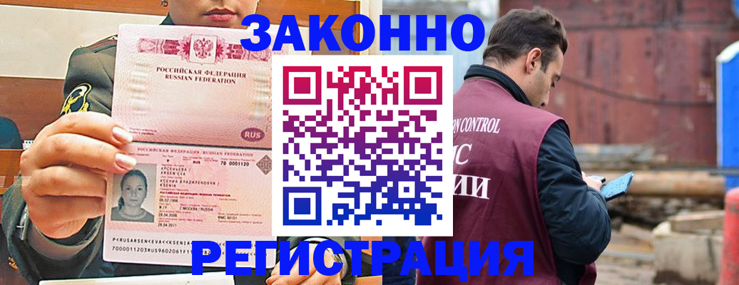 прописка для военкомата в Шатуре