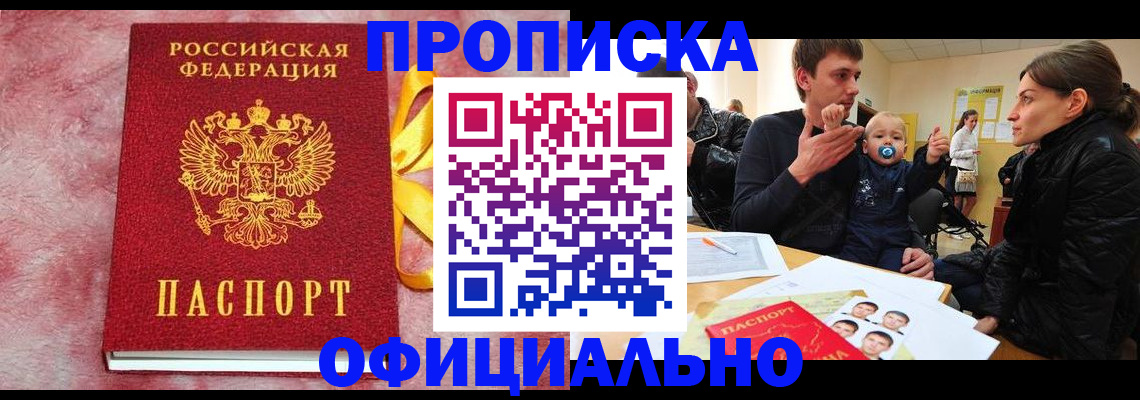 временная регистрация в Шатуре