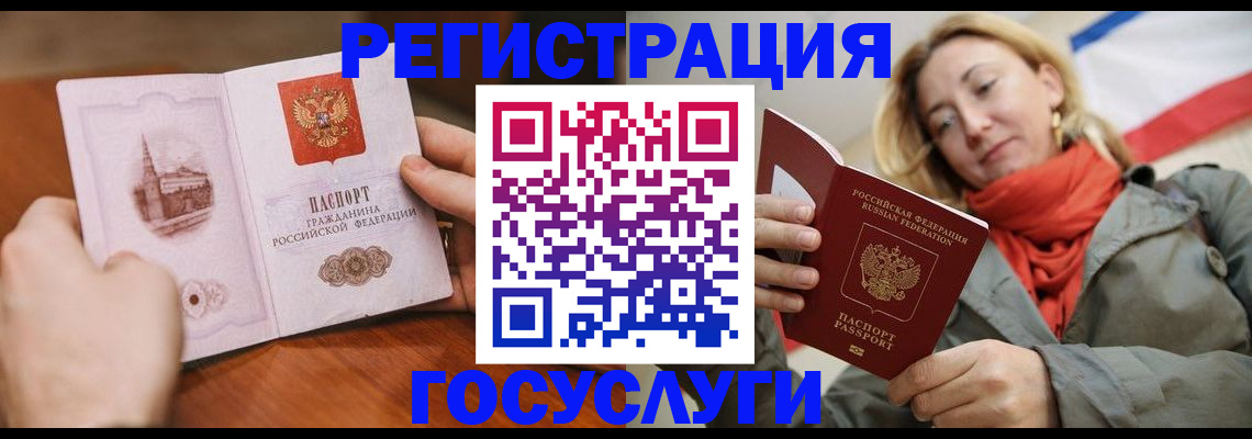 временная регистрация для всех в Шатуре