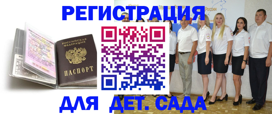 прописка в Шатуре