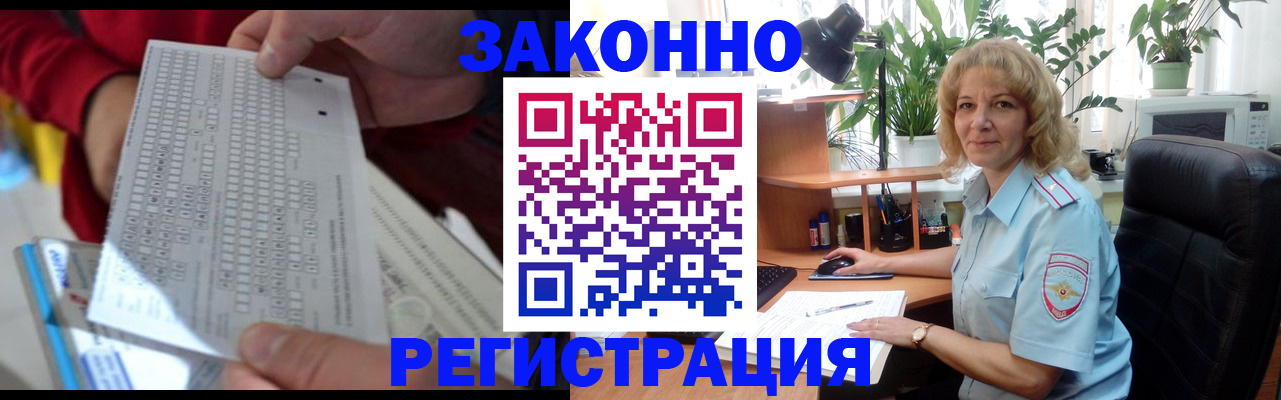 временная регистрация собственник в Шатуре