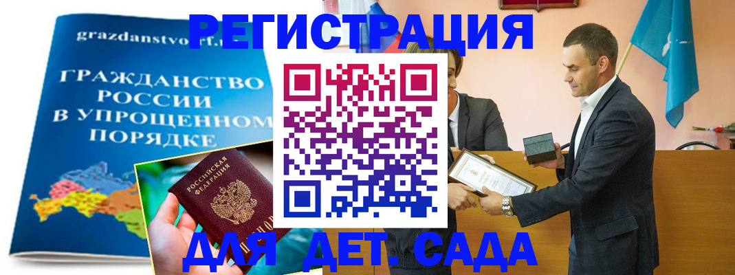 прописка штамп в Шатуре